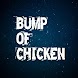 BUMP OF CHICKEN検定