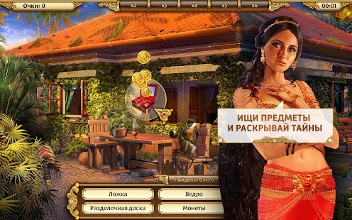 Вероника. Беглянка Screenshots 1