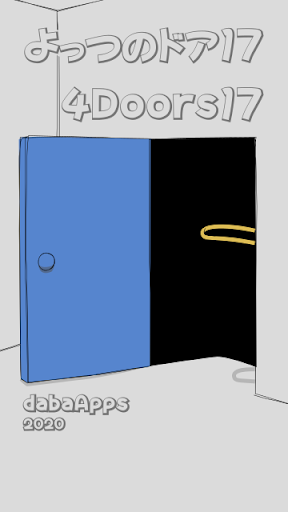 脱出ゲーム/よっつのドア17　Escape Game/4 Doors 17 - v1.1
