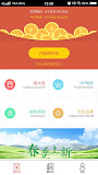 天天抢红包 - 2018最新微信抢红包神器