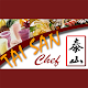 TaiSan Chef Download on Windows