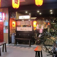 九湯屋日本拉麵(新北泰山店)