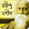 রবীন্দ্র সঙ্গীত | Rabindra Sangeet