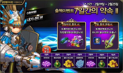 던전앤가디언 1.0.10 APK + Мод (Бесконечные деньги) за Android