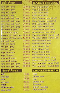 Vakratunda Dhaba menu 2