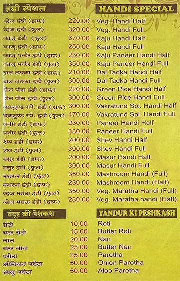 Vakratunda Dhaba menu 