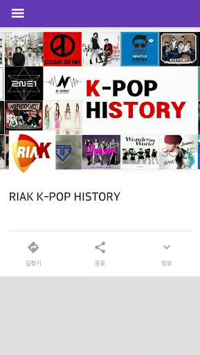 RIAK K-POP HISTORY