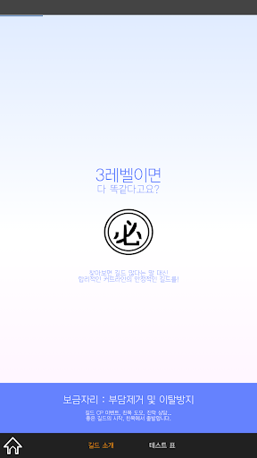 PopKart clan onlyINTERMEDIATE