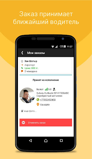 免費下載交通運輸APP|APARU - лучше, чем такси app開箱文|APP開箱王