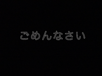 夢小説じゃないです