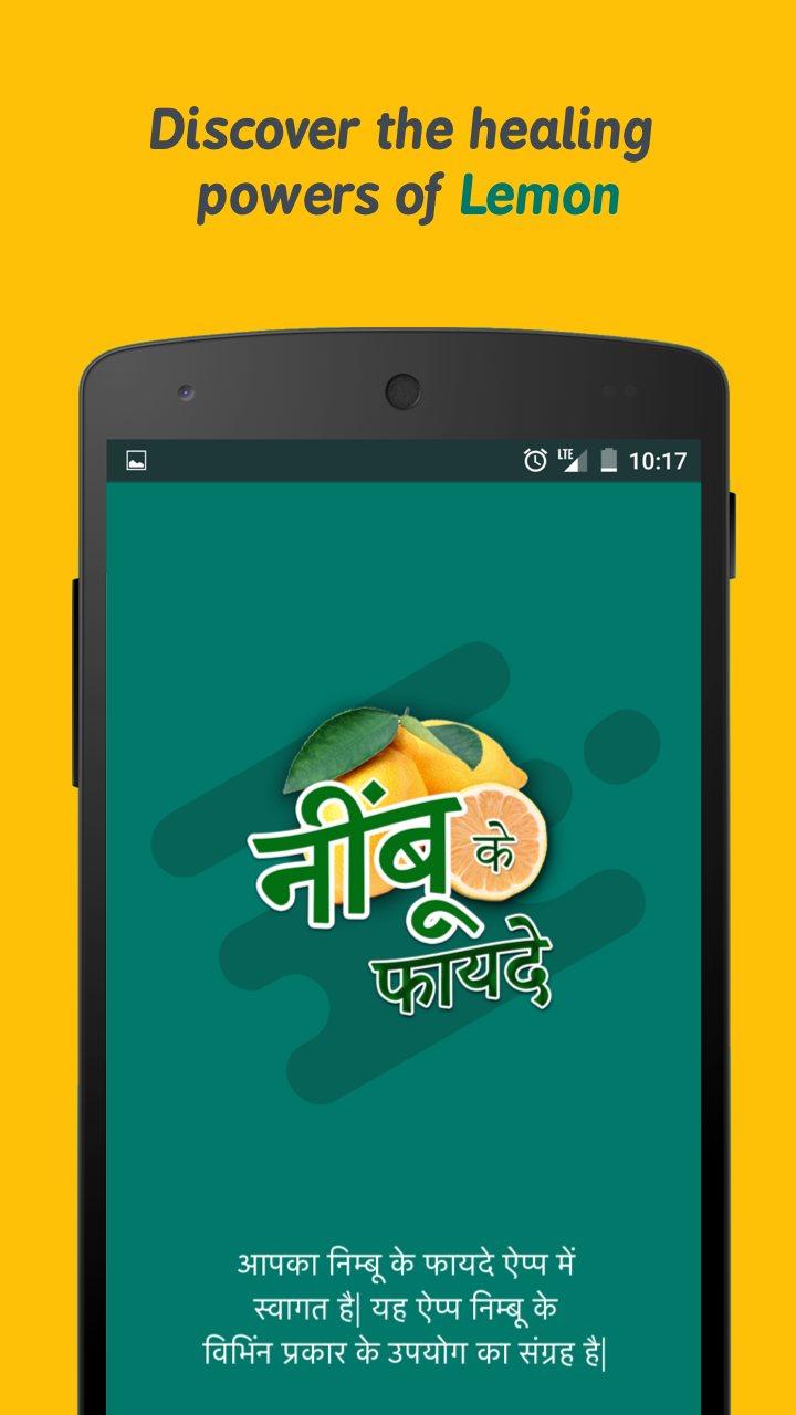 नींबू के फायदे Screen 1