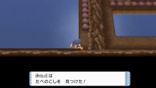 ポケモンダイパリメイク たべのこしの入手方法と効果 sp 神ゲー攻略