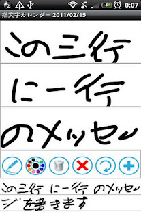 HandCalendar(圖6)-速報App