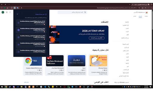 محفظة الايميلات screenshot 3