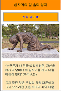 How to get 십자가의 길 솔뫼 성지 lastet apk for android