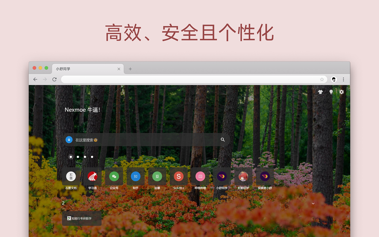 Xiaoshu - Favorites-based Tab Preview image 1