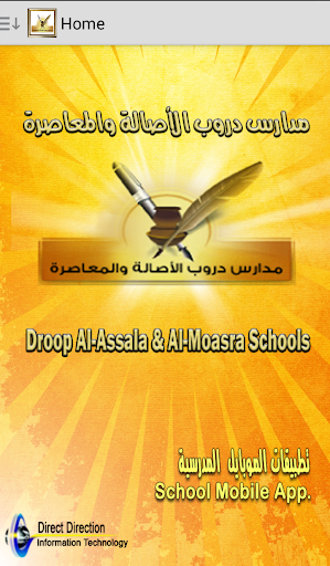 AlAsala Schools