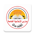 Private Islamic Schools - Classera Apk