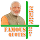 Download Best Narendra Modi Famous Quotes for Life Hacks For PC Windows and Mac