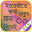 Spoken English (সহজ ইংরেজী শিক্ষা) Download on Windows