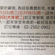 Milano Pizzeria 義大利米蘭手工窯烤披薩(台北中山店)