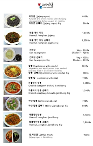 Arirang Korean menu 2