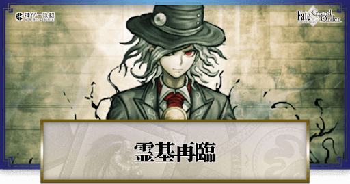 FGO】巌窟王エドモン・ダンテスの再臨画像とマテリアル情報 - 神 FGO】巌窟王エドモン・ダンテスの再臨画像とマテリアル情報 - 神