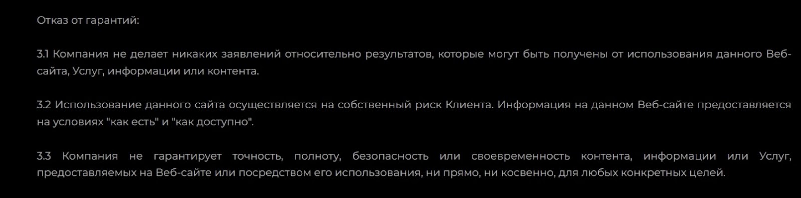 Tero Dex: отзывы о клиентов о работе компании в 2023 году