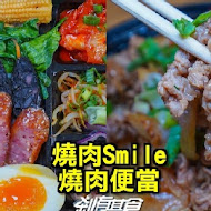 焼肉スマイル 燒肉Smile