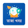 Bangla News & Newspapers icon