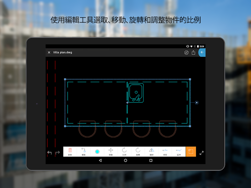 免費下載生產應用APP|AutoCAD 360 app開箱文|APP開箱王