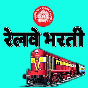 Download RRB Railways Exam In Hindi For PC Windows and Mac