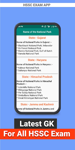 HSSC EXAM APP - HARYANA GK APP