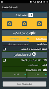 تونس النظيفة ‎(圖5)-速報App