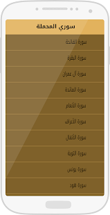 Quran Maher Al muaeqly - Quran Majeed(圖6)-速報App