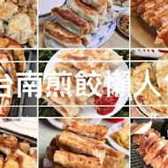 台南中西區 無名米糕