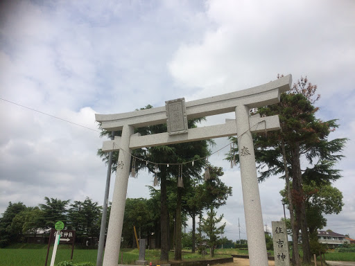 住吉神社 鳥居