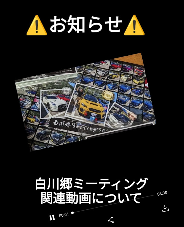 NISSAN GT-Rの車好きの集まるお店・車好きの輪～繋がりに感謝～🌹・白川郷ミーティング・お休み処柊(ひいらぎ)・世界遺産白川郷に関するカスタム事例の投稿画像1枚目