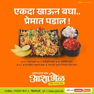 Asha Bhel menu 4