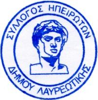 ΔΕΛΤΙΟ ΤΥΠΟΥ- ΠΑΡΑΔΟΣΙΑΚΑ ΚΑΛΑΝΤΑ ΗΠΕΙΡΩΤΩΝ ΛΑΥΡΕΩΤΙΚΗΣ 13 iktJ1UDPQiF2gg77IeO H1yBtDTtwe1r53XleANhGRt4wDu WQyIGDdPvpRk2hPRhwbL2G9ZZMyEHeNJpugY7mAy1J8GohsH