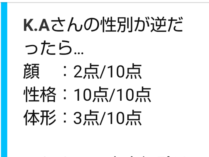 「性別が逆だったらモテるか診断した結果がクソワロタwww」のメインビジュアル