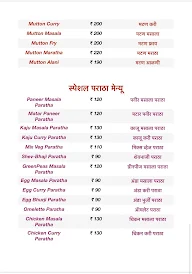 Jijau Dining menu 6