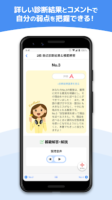 英検®スピーキング模試＋ ～先生が弱点診断してくれる！～のおすすめ画像4