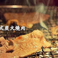 野饌日式燒肉 火烤兩吃活泰國蝦吃到飽(富民店)