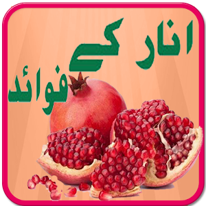 Pomegranate (Anar)  K Fwaid.apk 1.0