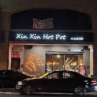 心心麻辣鍋(西門店)