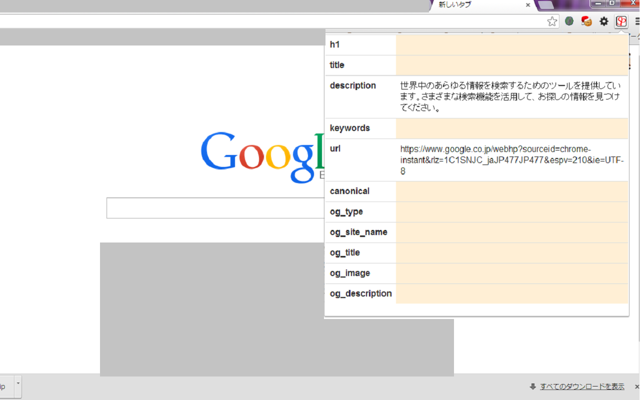 Seo Previewer Preview image 0