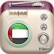 Download All United Arab Emirates Radio Live Free For PC Windows and Mac 1.0