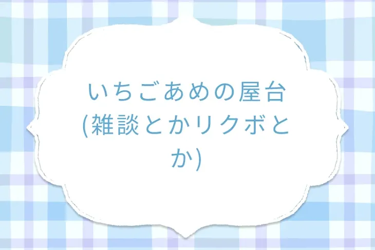 「いちごあめの屋台」のメインビジュアル