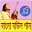 বাংলা বাউল গান Download on Windows
